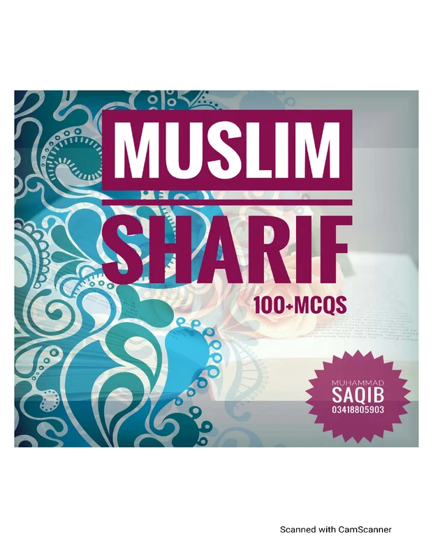 ایم سی کیوز 5 — صحیح مسلم